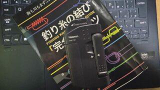 ラインツイスター